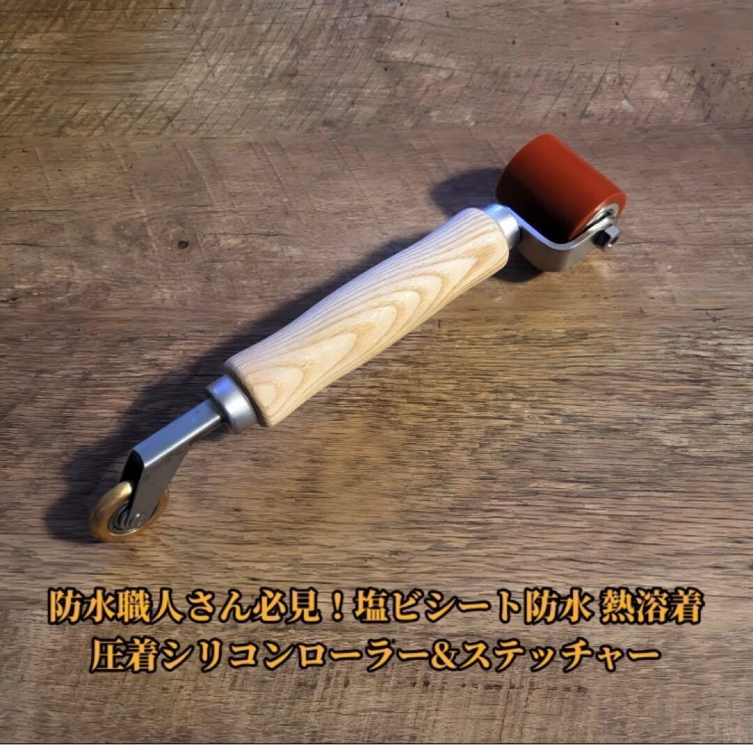 ライスター熱風溶接機用 朱色 圧着シリコンローラー&ステッチャー拍卖