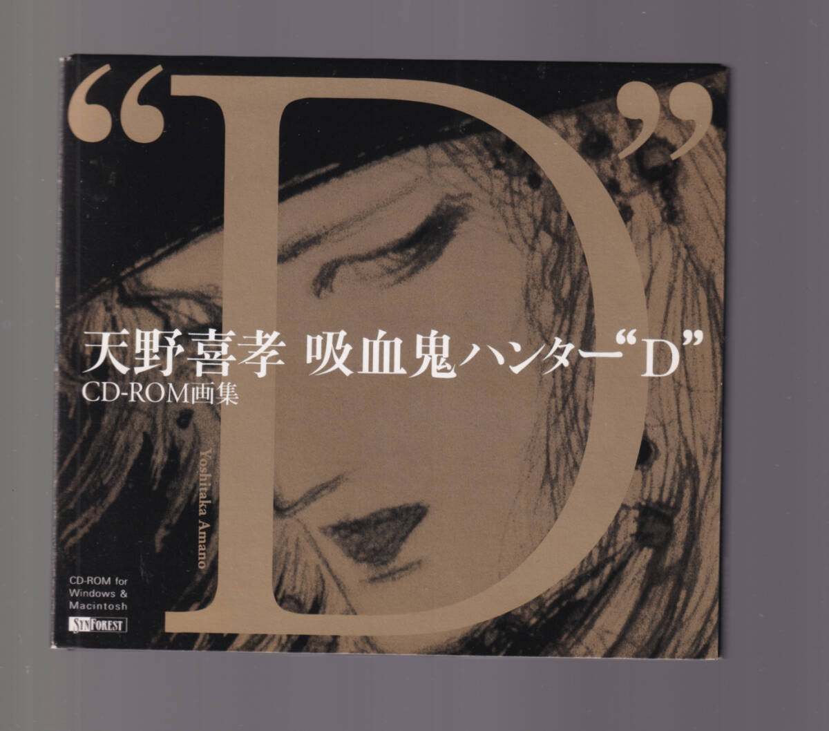 Windows/Macintosh 「 CD-ROM 画集 天野喜孝 吸血鬼ハンター D 」 SYN Forest SF-158拍卖
