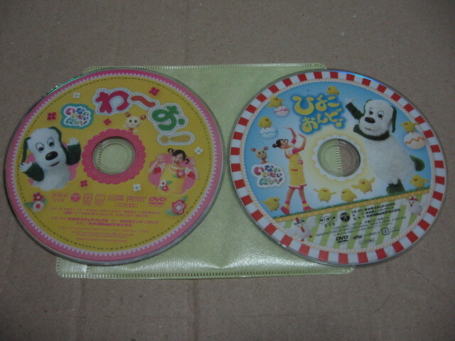 NHK DVD いないいないばあっ! わ~お! + いないいないばあっ! ひよこおんど ジャンク 拍卖