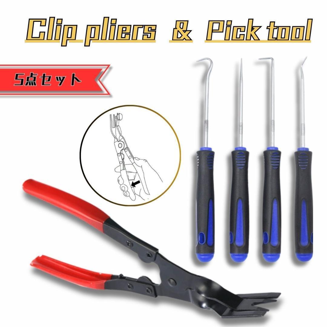 ピックツール クリッププライヤー 2点セット Oリングフック クリップ外し拍卖
