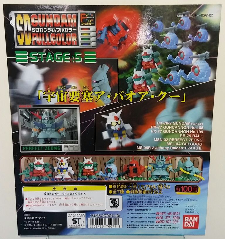 ガシャポン SDガンダムフルカラー STAGE5 宇宙要塞 ア・バオア・クー 全7種セット ガンキャノン 2種拍卖