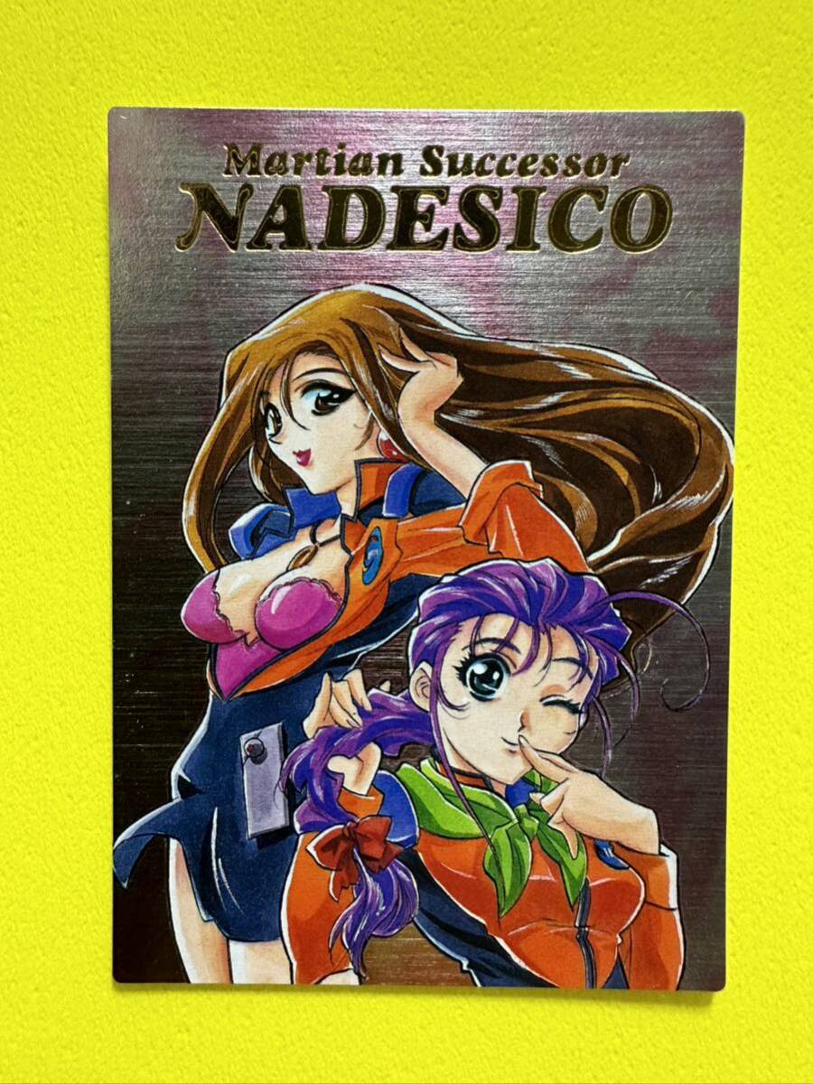 カードダスマスターズ 機動戦艦ナデシコ SP3 メグミ&ミナト 第2版 B拍卖