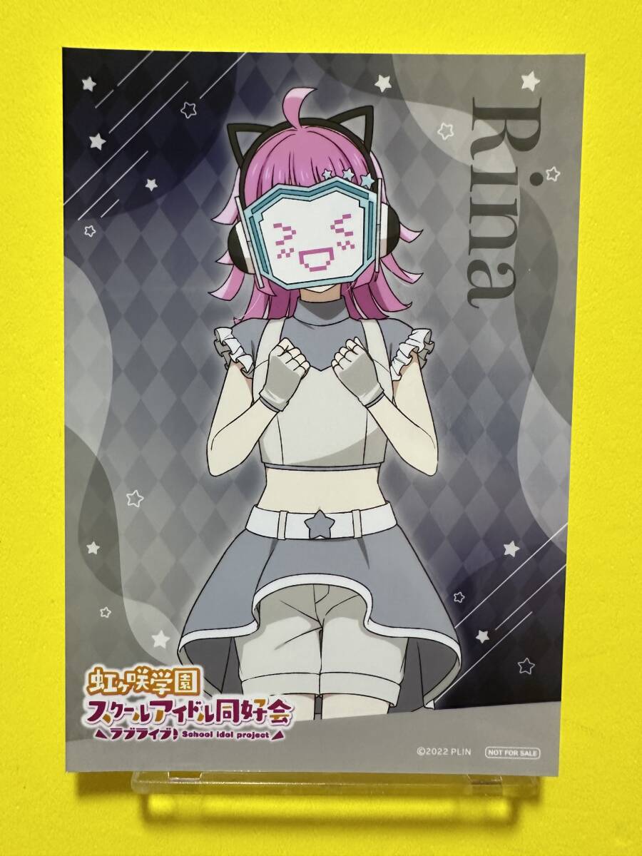 ラブライブ! 虹ヶ咲学園 スクールアイドル同好会 購入特典ポストカード 天王寺璃奈拍卖