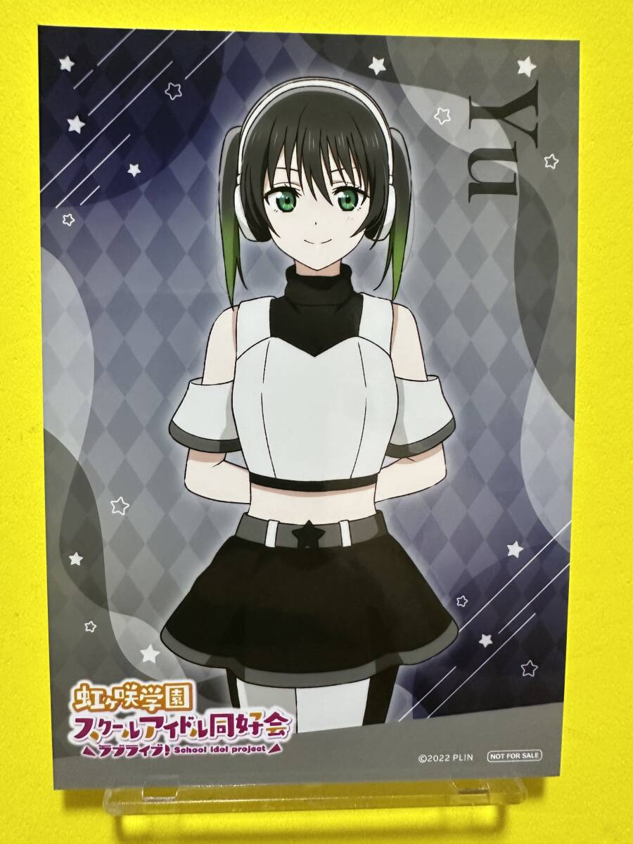 ラブライブ! 虹ヶ咲学園 スクールアイドル同好会 購入特典ポストカード 高咲侑拍卖