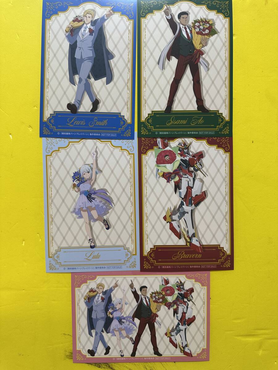 勇気爆発バーンブレイバーン POP UP SHOP お花ver. 購入特典ポストカード 5枚セット拍卖