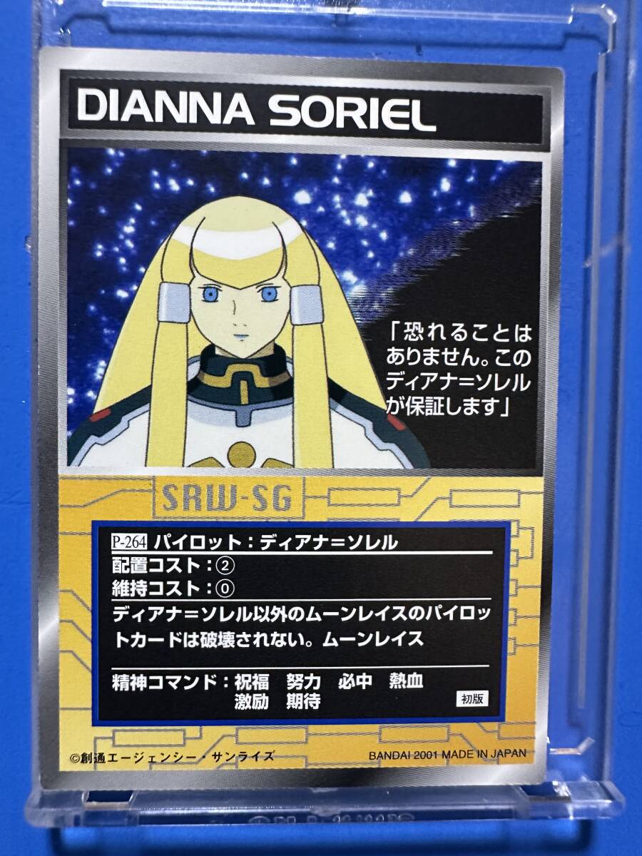 カードダスマスターズG スクランブルギャザー パイロット P-264 ディアナ・ソレル ∀ガンダム拍卖