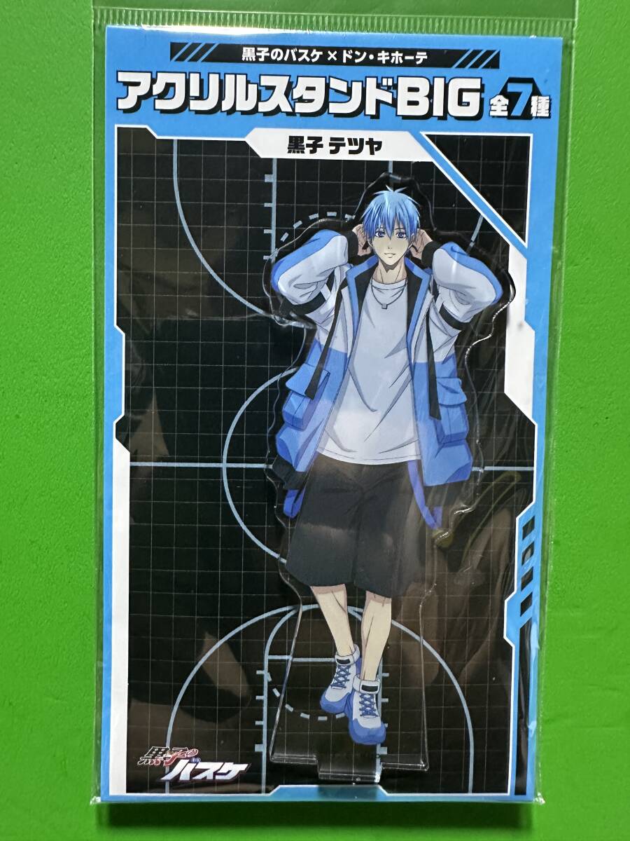 黒子のバスケxドン・キホーテ アクリルスタンドBIG 黒子テツヤ拍卖