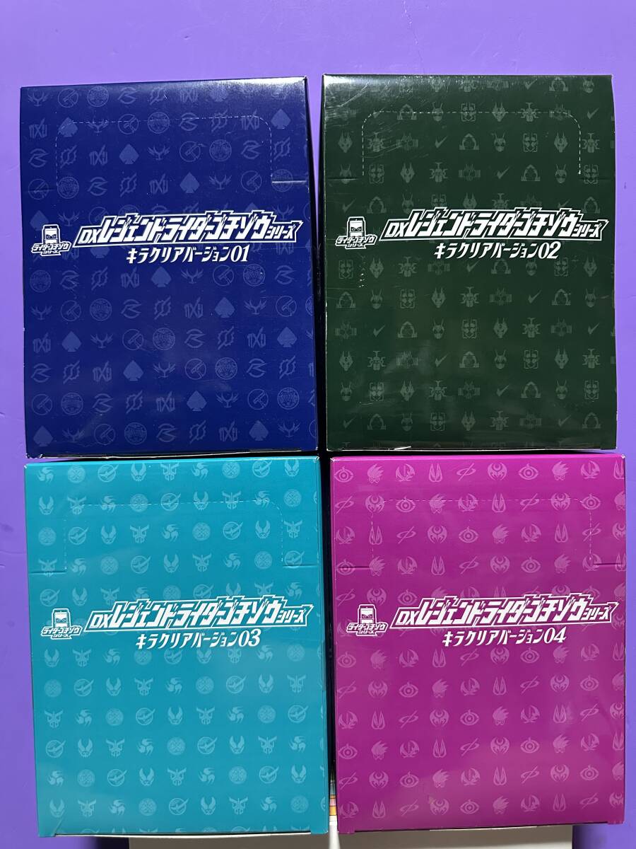 仮面ライダーガヴ DXレジェンドライダーゴチゾウシリーズ キラクリアver.01〜4 未開封ボックス 8個入り 4箱拍卖