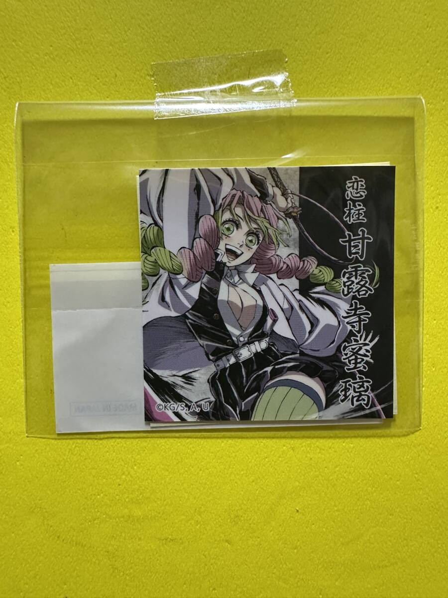 鬼滅の刃 幕間画WEBSHOPくじ 恋柱 甘露寺蜜璃 G賞 ステッカーセット拍卖