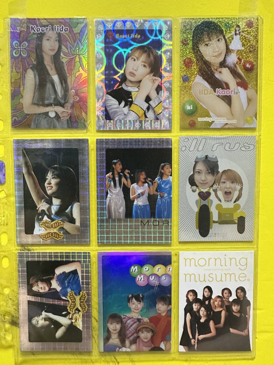 モーニング娘。 飯田佳織 トレカ 9枚セット拍卖