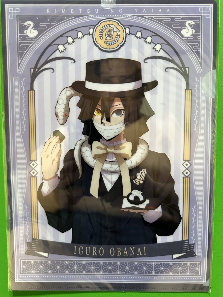 AGF2024 ANIPLEX Q-POTx鬼滅の刃 クリアファイル 伊黒小芭内 A拍卖