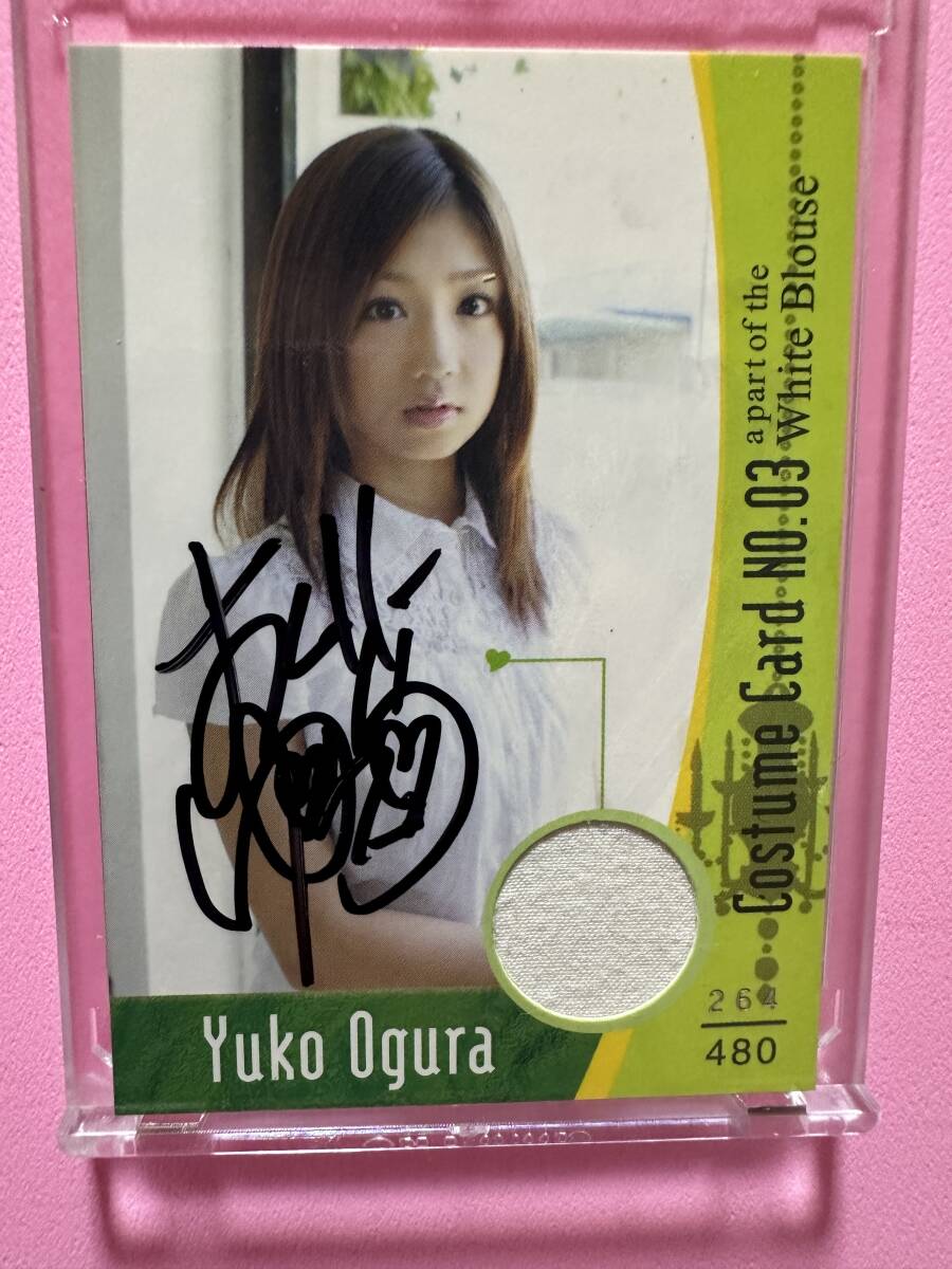 小倉優子 タレント グラビアアイドル 直筆サイン&コスチュームカード autograph & costune Card PRODUCE MASTER拍卖