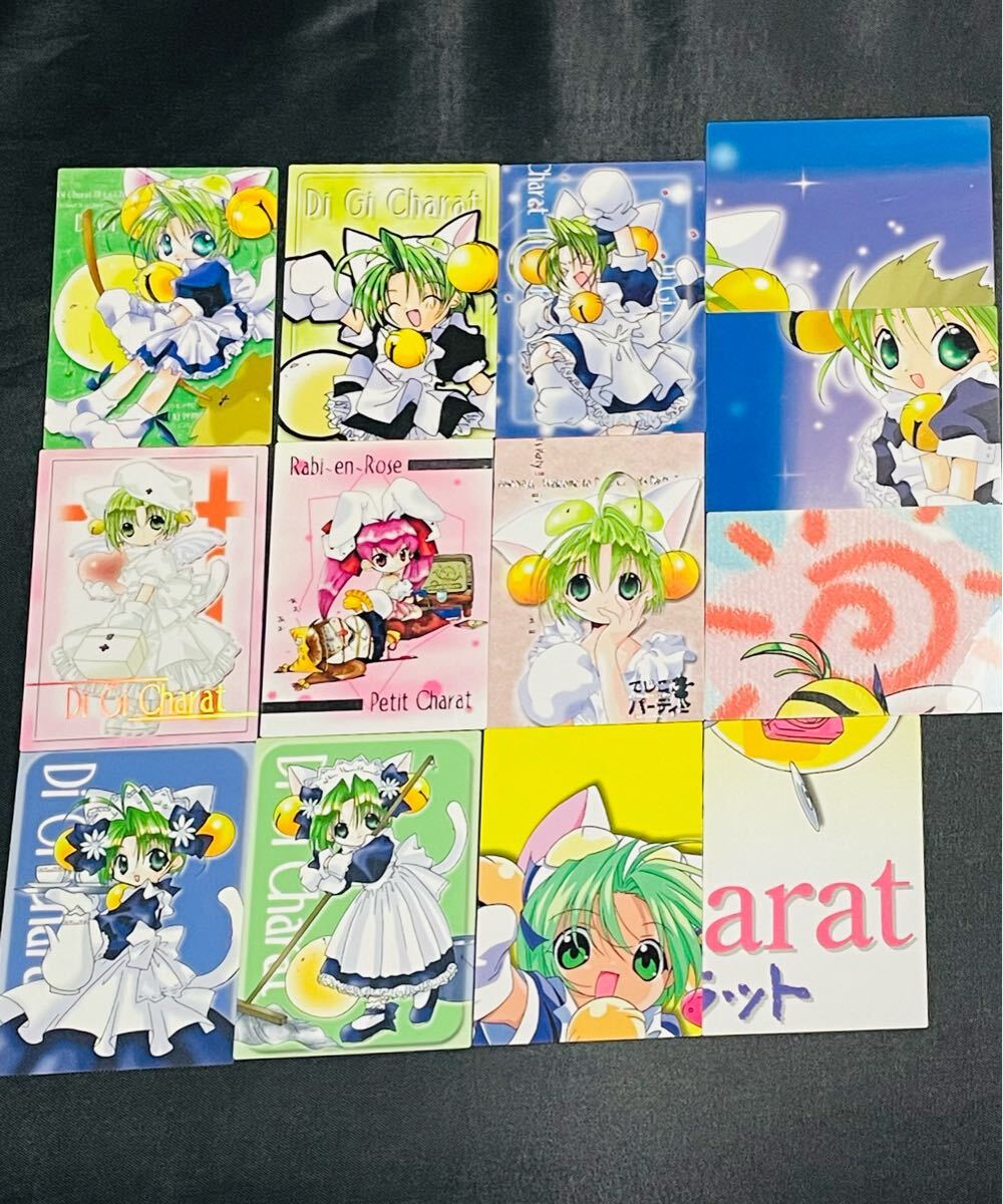 当時物DI・GI・Charat カードまとめて13枚拍卖
