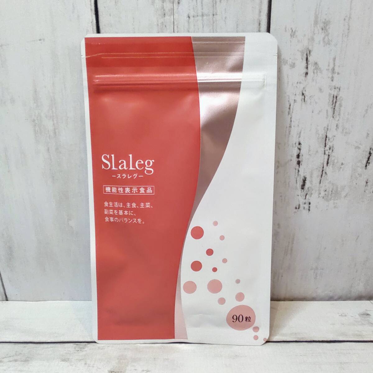 【新品・即決・送料込】 スラレグ サプリ SLaleg むくみ 冷え 脂肪 美脚 サプリ ヒハツ 茶カテキン | 補償付き 全国送料無料拍卖