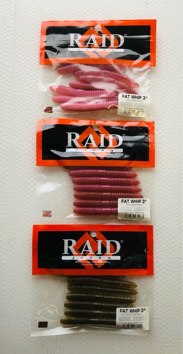 ファットウィップ 3インチ ( レイドジャパン RAID バス釣り ワーム )入数:24本拍卖