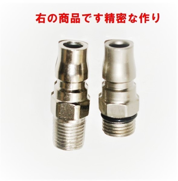 エアーホース用カプラジョイントメネジ取付,オス中PM20良好@拍卖