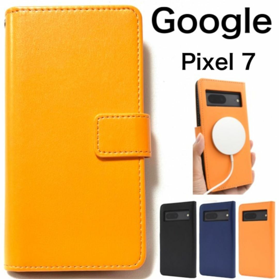 MagSafe Google Pixel 7 カラーレザー手帳型ケース/グーグルピクセル スマホケース拍卖