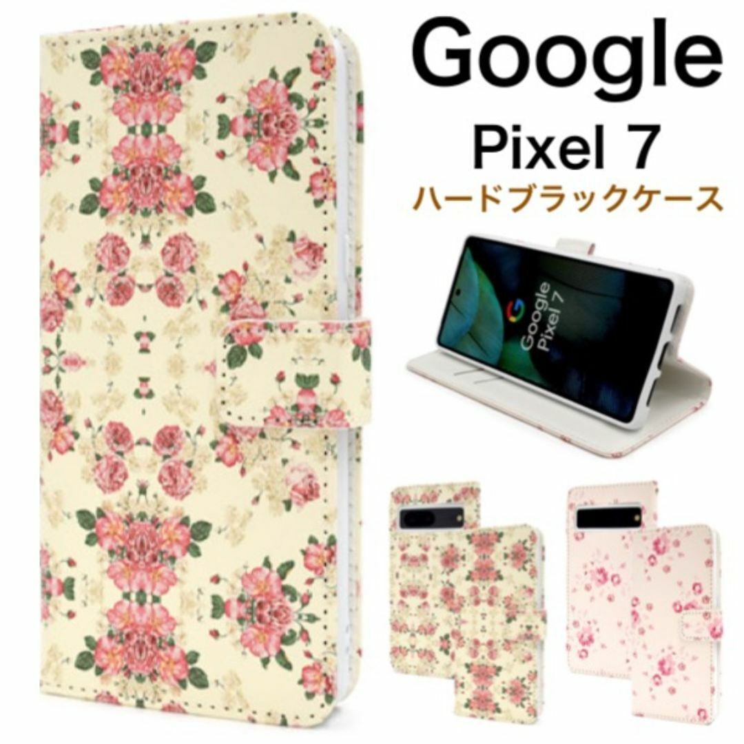 Google Pixel 7 花模様手帳型ケース/グーグルピクセル スマホケース拍卖