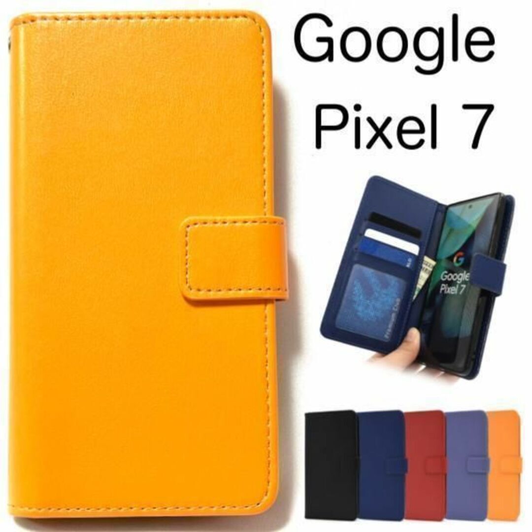 Google Pixel 7 カラーレザー手帳型ケース/グーグルピクセル スマホケース拍卖