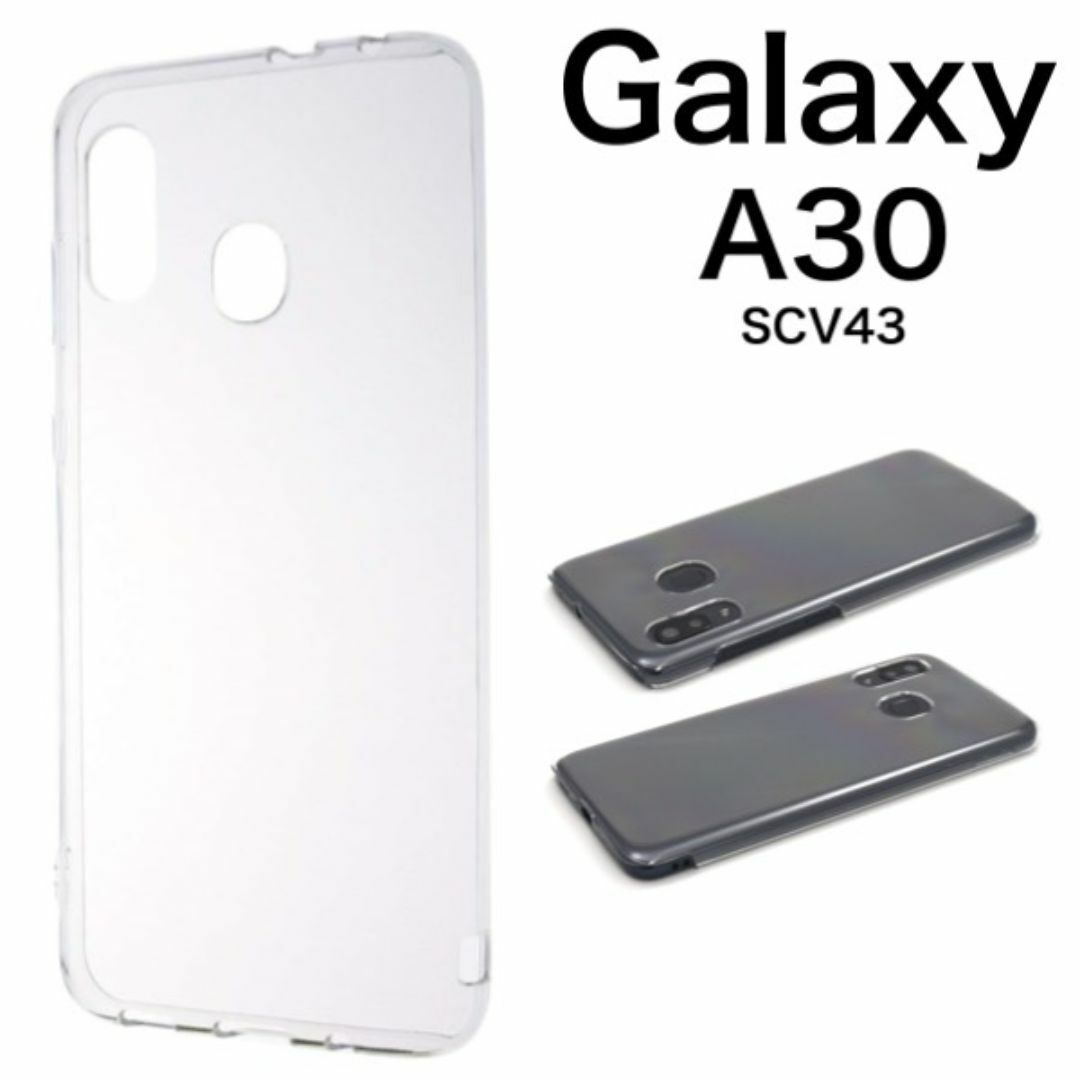 Galaxy A30 SCV43 ハードクリアケース/ギャラクシースマホケース拍卖