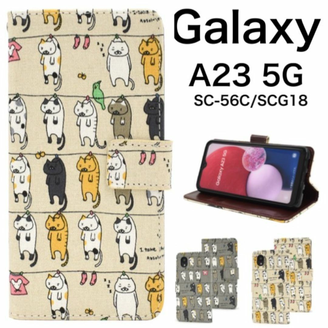 Galaxy A23 5G SC-56C/SCG18 猫 ネコ 手帳型ケース/ギャラクシースマホケース拍卖