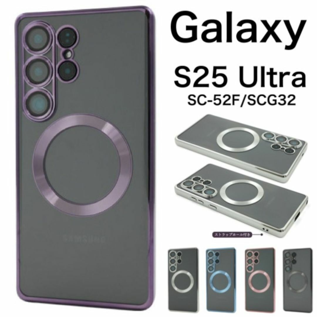 Galaxy S25 Ultra SC-52F/SCG32 MagSafeケース/ギャラクシースマホケース拍卖
