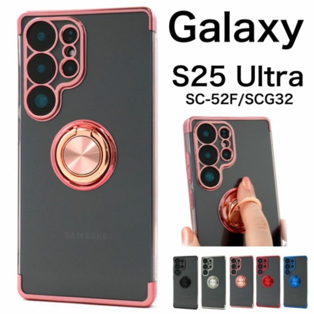 Galaxy S25 Ultra SC-52F/SCG32 カラーバンパーケース/ギャラクシースマホケース拍卖