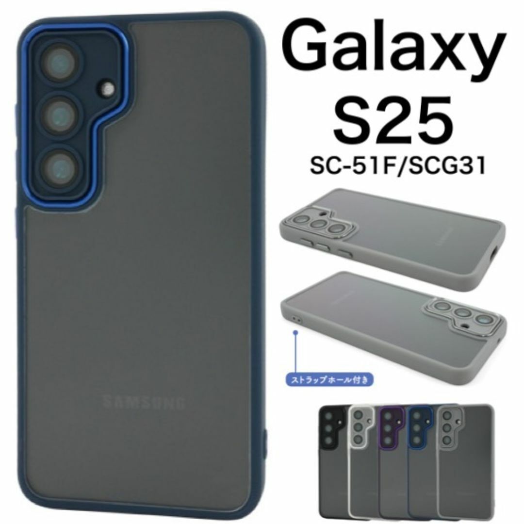 Galaxy S25 SC-51F/SCG31 ソフトバンパーケース/ギャラクシースマホケース拍卖