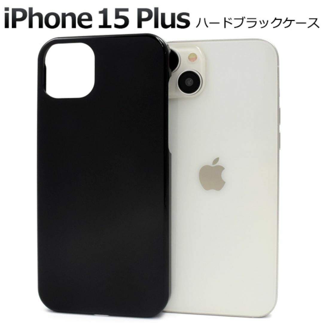 Phone 15 Plus ハードブラックケース/アイフォン スマホケース拍卖