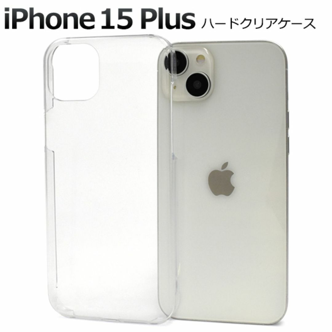 iPhone 15 Plus ハードクリアケース/アイフォン スマホケース拍卖