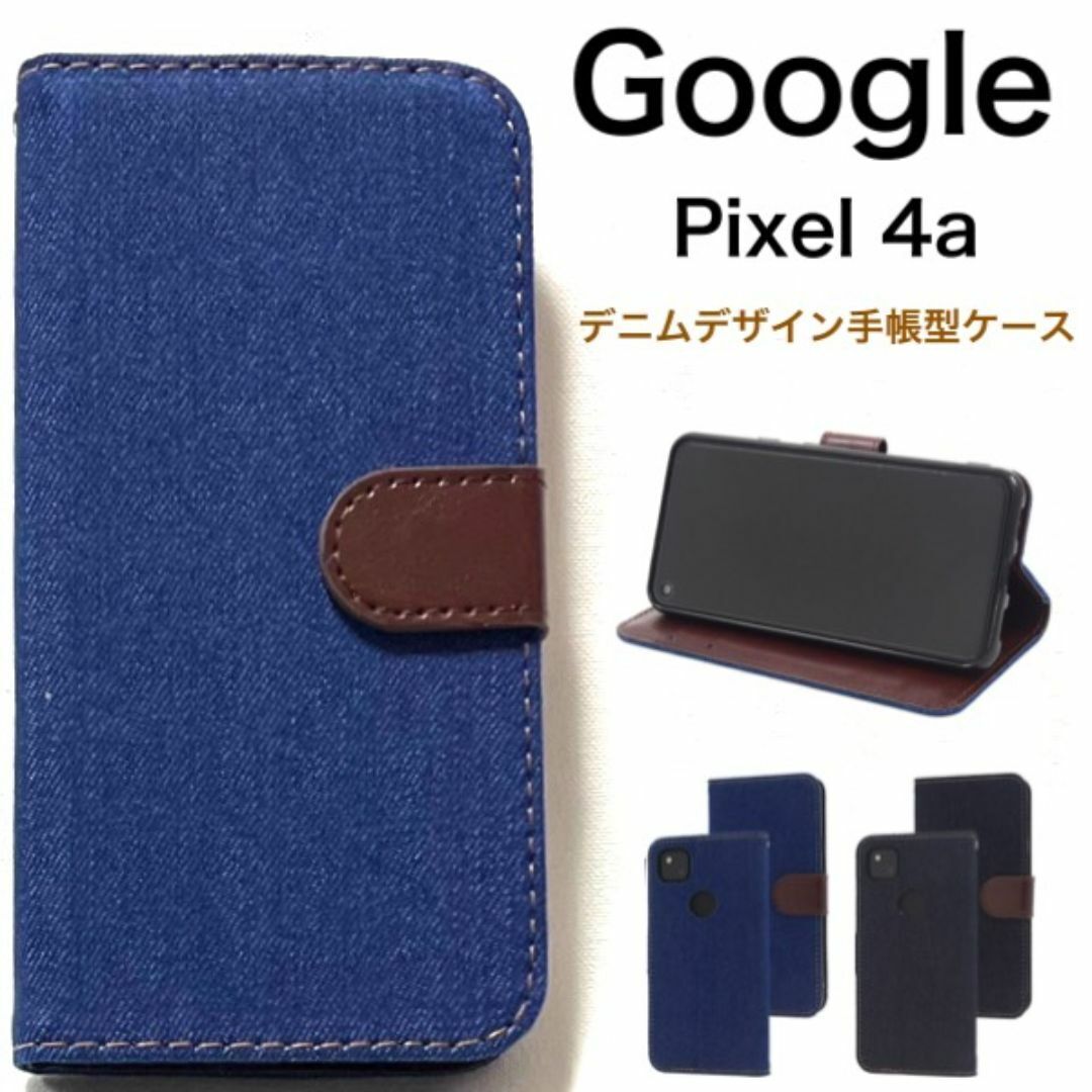 Google Pixel 4a デニムデザイン手帳型ケース/グーグルピクセル スマホケース拍卖