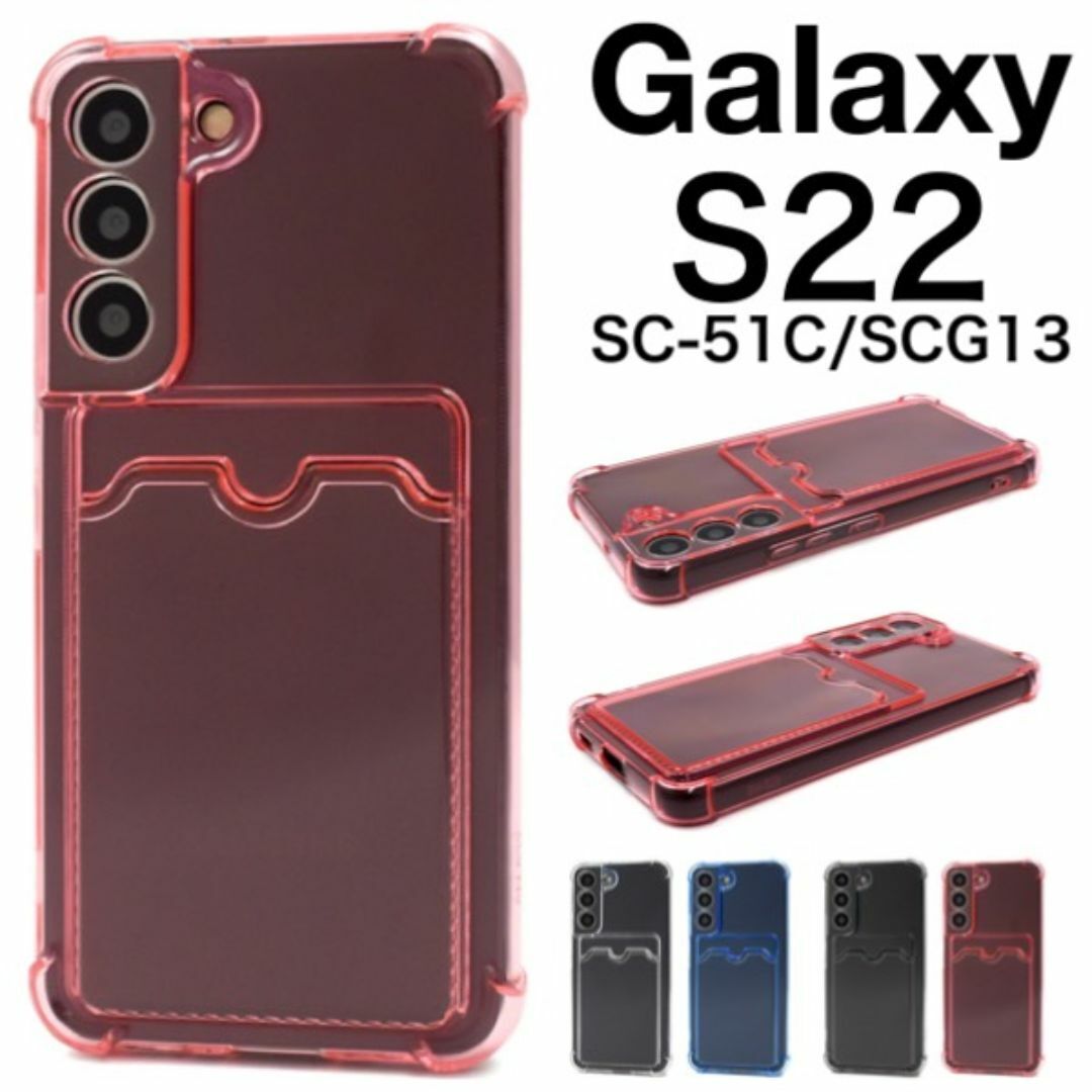 Galaxy S22 SC-51C/SCG13 収納ポケット付ケース/ギャラクシースマホケース拍卖