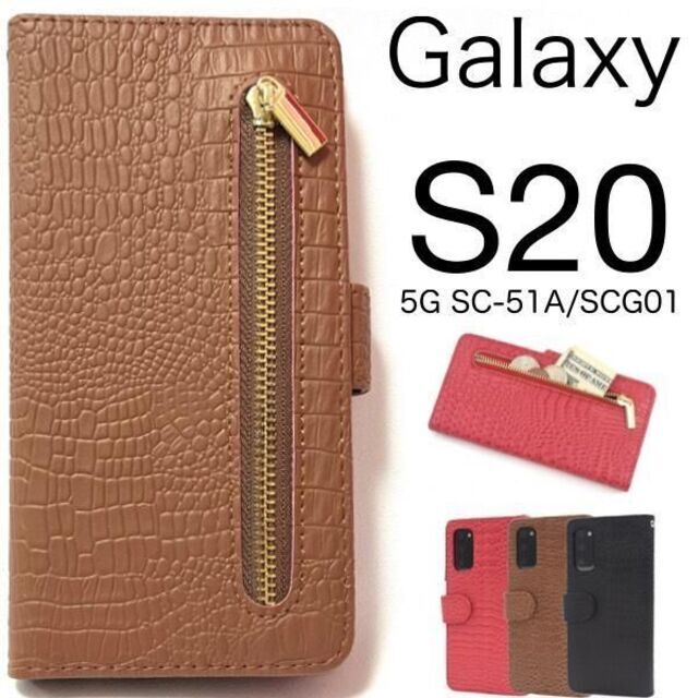 Galaxy S20 5G SC-51A/SCG01 ファスナー 手帳型ケース/ギャラクシースマホケース拍卖