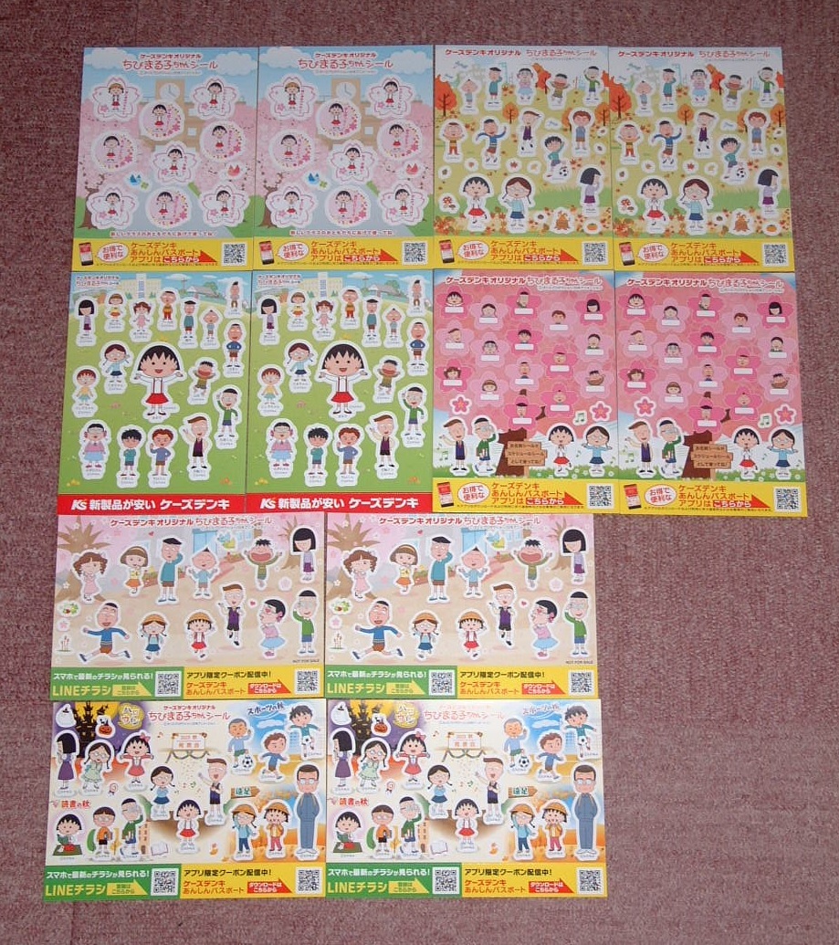 ケーズデンキ ちびまる子ちゃん シール ステッカー 6種12枚 K'sデンキ拍卖