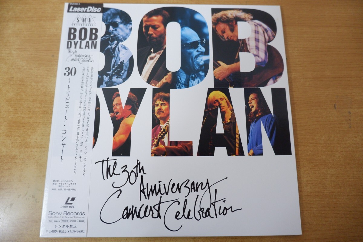 LDa-3146<帯付 / 2枚組>BOB DYLAN / 30トリビュート・コンサート拍卖
