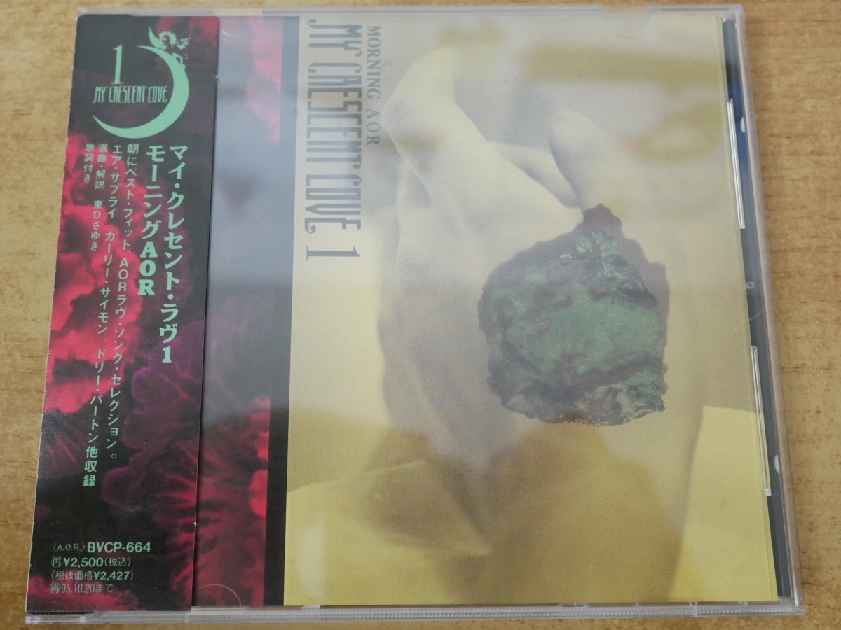 CDm-5023<帯付>マイ・クレセント・ラヴ1 モーニングAOR拍卖