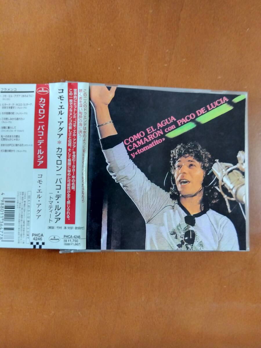 【フラメンコ CD】カマロン & パコ・デ・ルシア + トマティート Camaron & Paco De Lucia + Tomatito / Como El Agua (1981)拍卖