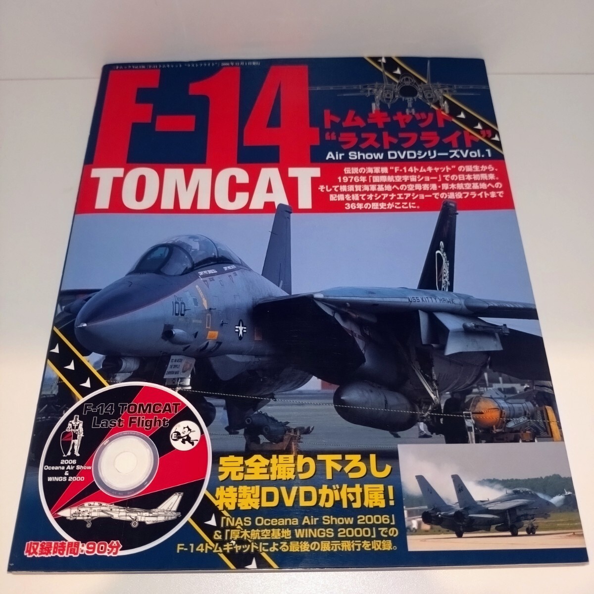 F−14 トムキャットラストフライトAir Show DVD ◆特製DVD90分「NAS Oceana Air Show2006 &厚木航空基地 WINGS 2000」最後の展示飛行拍卖