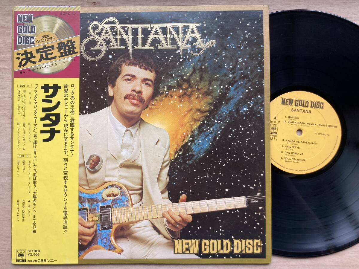 帯付き SANTANA/NEW GOLD DISC / CBS / SONY SOPO57 LP拍卖