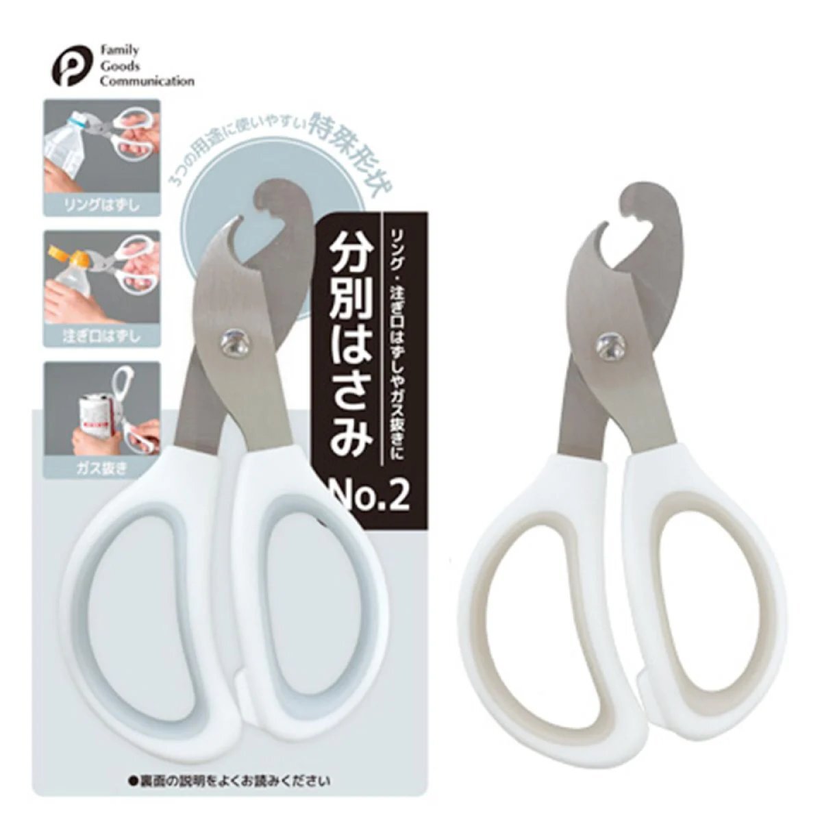 分別はさみ No.2 リング 注ぎ口はずし ガス抜き用 ポケット(Pocket) 分別ハサミ 万能 リサイクル拍卖