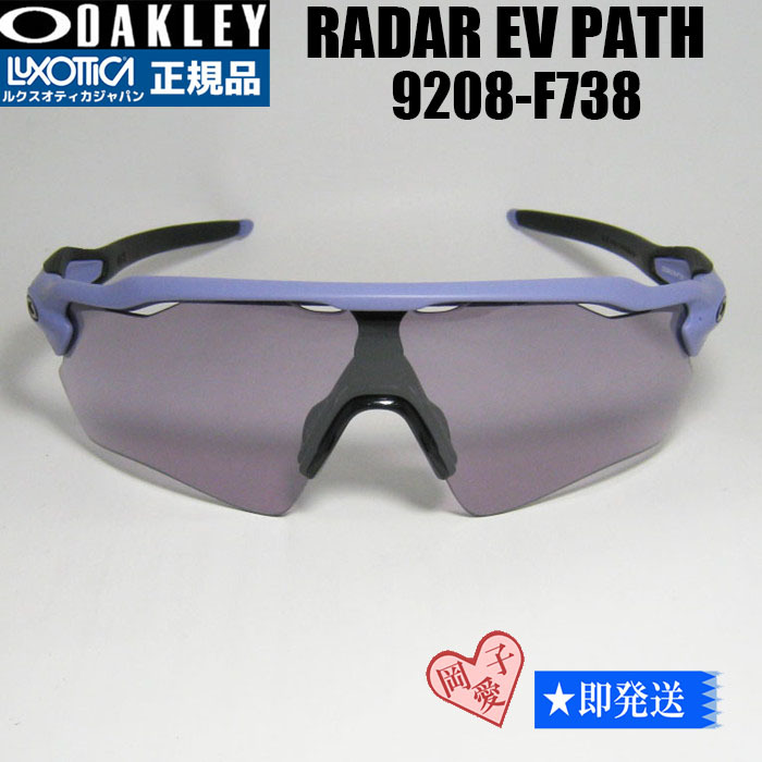 9208-F738 RADAR EV PATH  オークリー サングラス 9208-F7 プリズム スレート拍卖