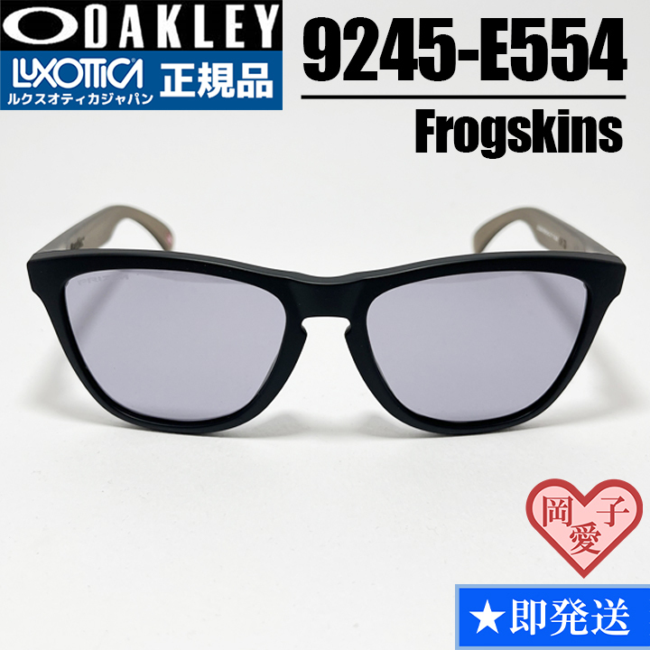 新型★9245-E554★正規 新品 オークリー フロッグスキン 新作サングラス拍卖