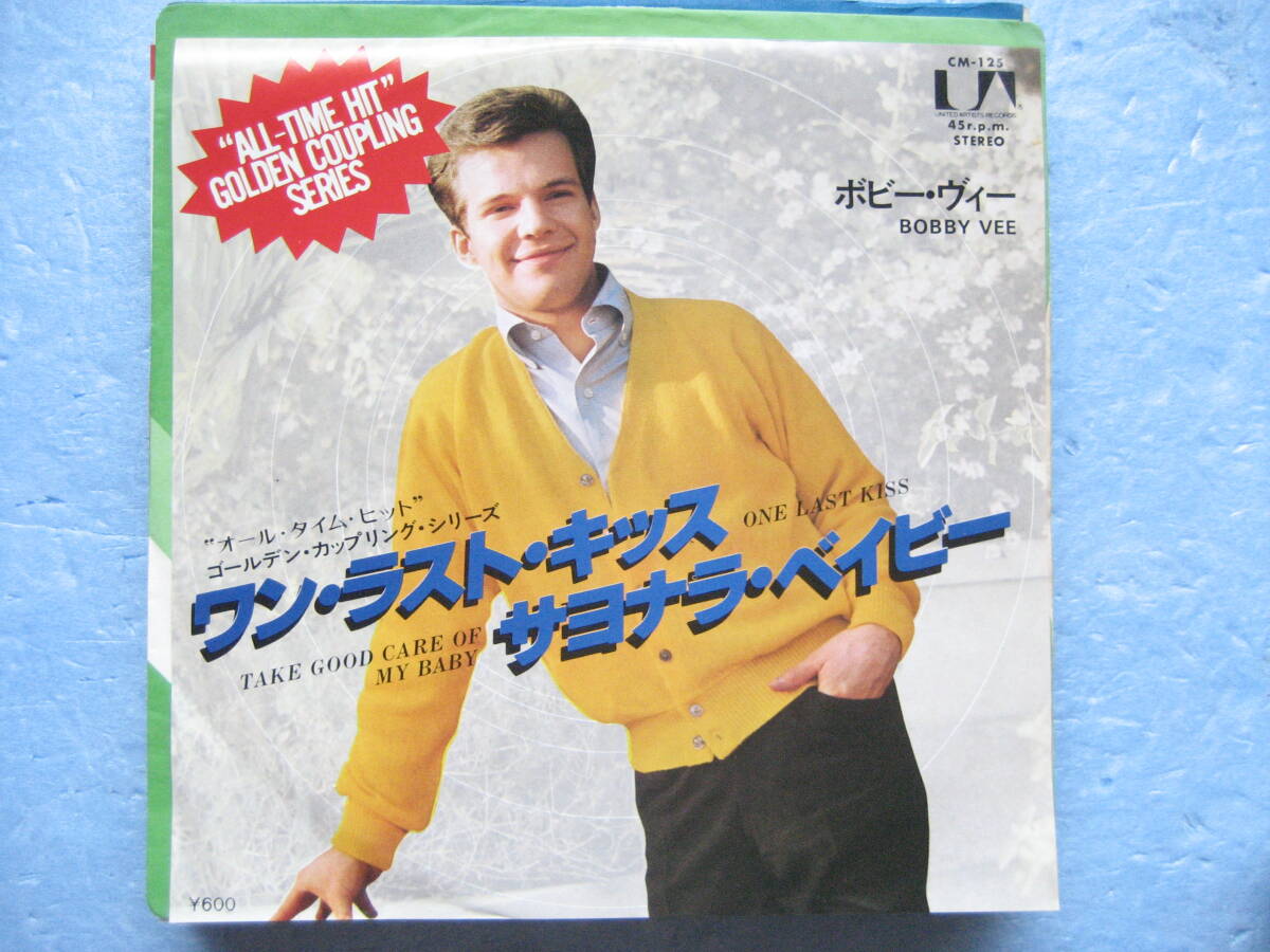 ボビーヴィー ワンラストキッス サヨナラベイビー EP 7インチ レコード 洋楽 ボビービー拍卖