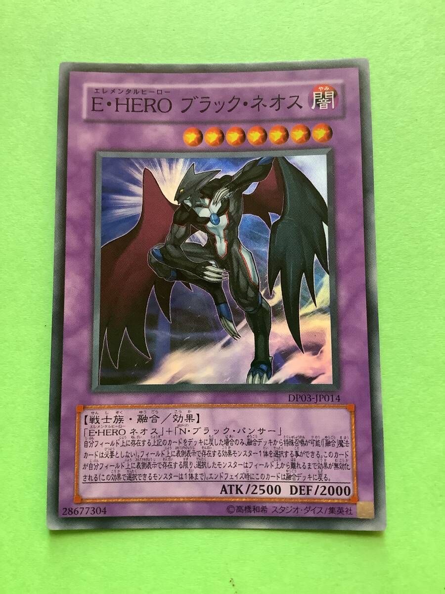 E−HERO ブラック-ネオス(SR) DP03 美品 遊戯王カード拍卖