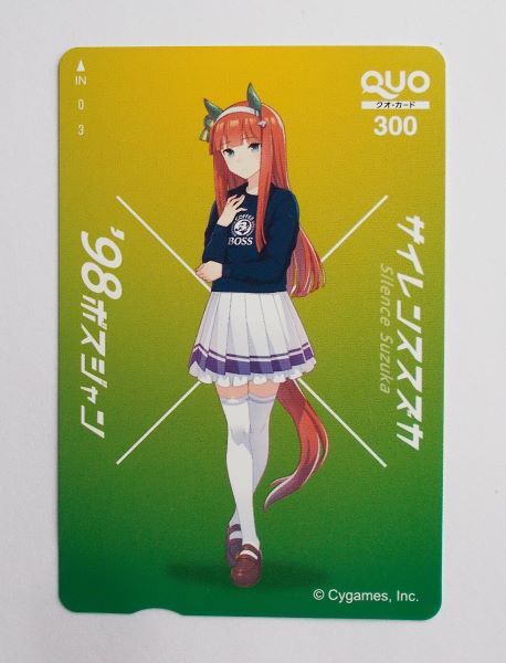ウマ娘 サイレンススズカ '98ボスジャン クオカード300 QUOカード サントリー BOSS 抽プレ 非売品 拍卖