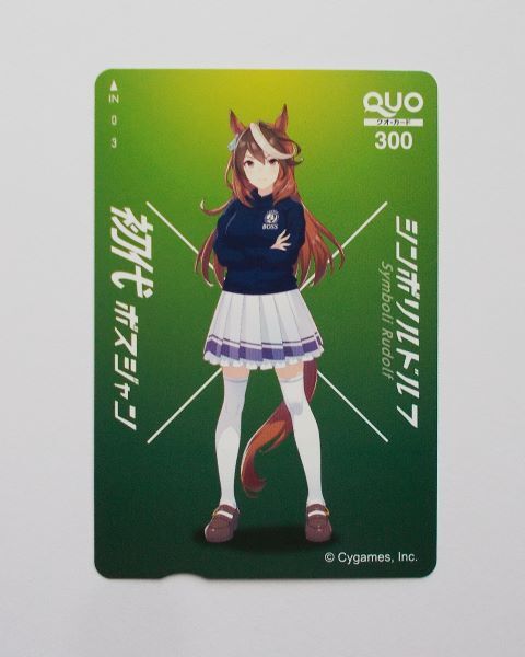 ウマ娘 シンボリルドルフ 初代ボスジャン クオカード300 QUOカード サントリー BOSS 抽プレ 非売品拍卖