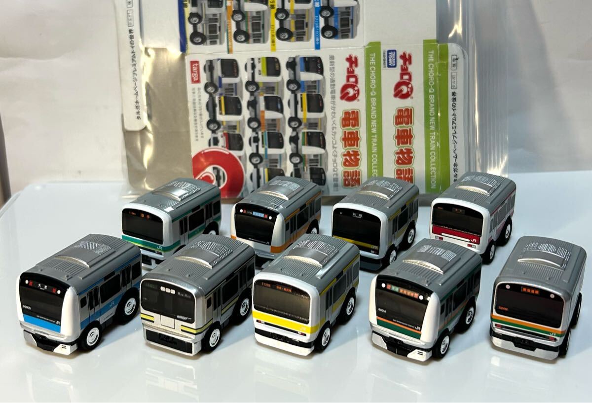 チョロQ 電車物語 9種9個 京浜東北線、横須賀線、総武線、東海道線、常盤線、中央部他 未使用品 送料410円拍卖