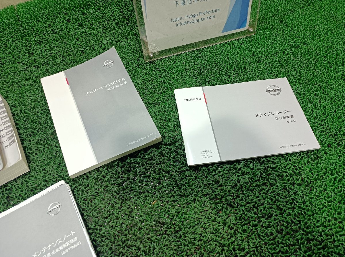 日産 取扱説明書 エクストレイル DBA-NT32, 2018 #hyj NSP228670拍卖