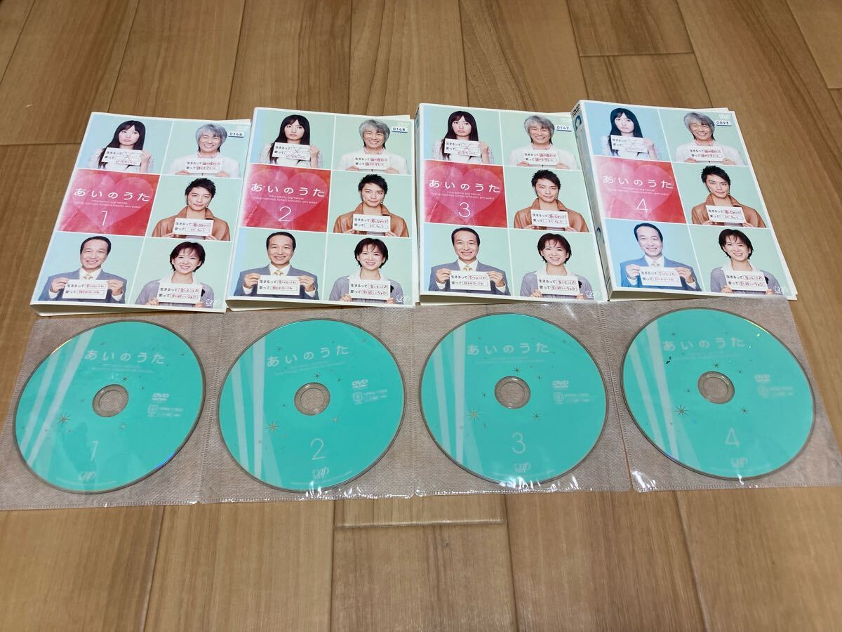 DVD あいのうた 全4巻 菅野美穂 玉置浩二 成宮寛貴 岸田今日子 小日向文世拍卖