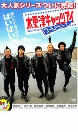 木更津キャッツアイ ワールドシリーズ レンタル落ち 中古 DVD拍卖